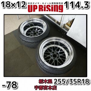 深リム！WORK マイスター M1 3ピース♪18×12J PCD114.3 5H -78 ハブ73♪バリ山！KENDA KAISER 255/35R18 94W♪2本販売♪R603SS9