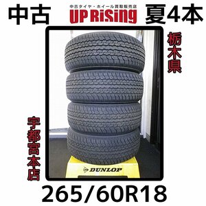 DUNLOP GRANDTREK PT ダンロップ グラントレック♪265/60R18 110H 2023年製♪タイヤのみ4本 店頭受け取り歓迎♪R604T12