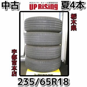 ミシュラン MICHELIN プライマシー PRIMACY SUV+♪235/65R18 106H♪2022年製♪タイヤのみ4本♪店頭受取歓迎♪R604T28