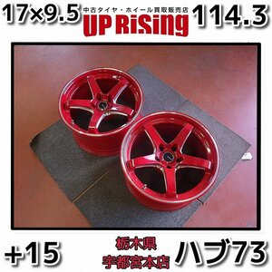 VALINO(ヴァリノ) Advanti(アドヴァンティ)♪17×9.5J PCD114.3 5H +15 ハブ73♪ホイールのみ2本♪店頭受取歓迎♪R604W32