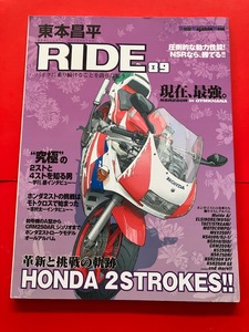 ★ ハチハチ NSR250R エルシノア MVX250F 東本昌平 RIDE 89 