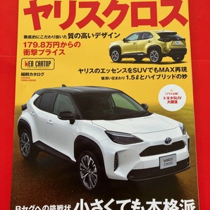 スプリンターカリブ◆ ニューカー速報プラス ヤリスクロス YARIS CROSS