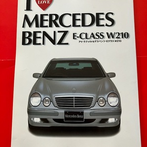 アイラブ メルセデス ベンツ E-クラス W210 I LOVE MERCEDES BENZ E-CLASS W210　　