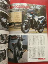 ★ ハチハチ NSR250R エルシノア MVX250F 東本昌平 RIDE 89 _画像6