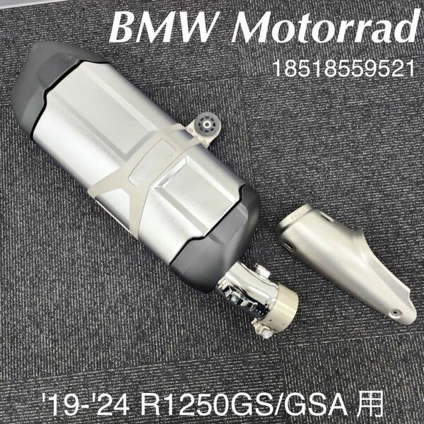 《MT330》 BMW R1250GS R1250GSA 純正 マフラー クローム 18518559521 極上品