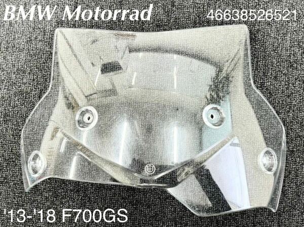 《MT325》 BMW F700GS 純正 ウインドシールド 46638526521 中古美品