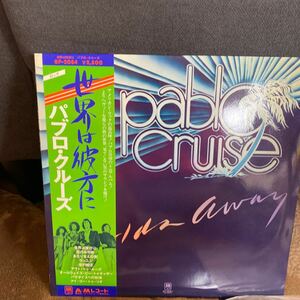 LPレコード★洋楽ロック★PABLO CRUISE★世界は彼方に★パブロ・クルーズ★レコード大量出品中★まとめ買いお得お得★この機会に是非