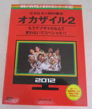 DVD-BOX めちゃ2イケてるッ！赤DVDシリーズ 5巻セット オカザイル/岡村女子高等学校/めちゃ女子プロレス 10枚組_画像7