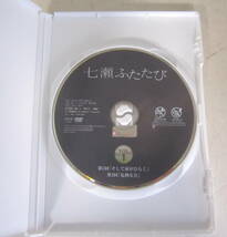 DVD NHK 七瀬ふたたび Vol.1 レンタル版 蓮佛美沙子, 塩谷瞬, 水野美紀, 宮坂健太, 市川亀治郎_画像2