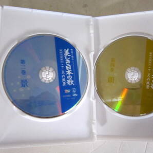 DVD 映像で綴る 美しき日本の歌 こころの風景 愛唱名曲紀行 全8巻セット ユーキャン の画像6