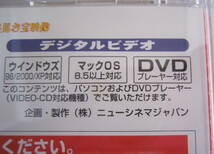VCD かとうれいこ あの時の眩しさを今に 必見お宝映像 VIDEO-CD DVDプレイヤー対応_画像6