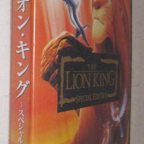 DVD ライオン・キング スペシャル・エディション 2枚組 The LION KING ディズニーの画像5