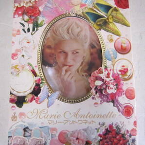 DVD マリー・アントワネット/Marie Antoinette キルスティン・ダンスト, ジェイソン・シュワルツマン, ソフィア・コッポラの画像1