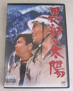 DVD 黒部の太陽 レンタル版 三船敏郎, 石原裕次郎, 宇野重吉, 志村喬, 樫山文枝, 熊井啓