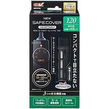 ★SH120★ GEX AQUA HEATER NEW セーフカバー ヒートナビ 120 サーモスタット+ヒーター一体型 縦横設置 安全機能付 SP規格適合_画像1