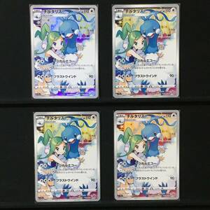 チルタリス CHR S11a 4枚セット ポケカ ポケモンカード 