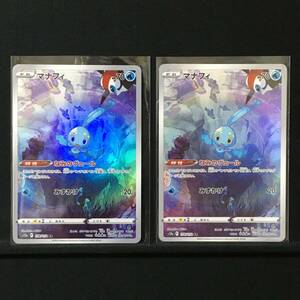 マナフィ AR S12a 2枚セット ポケカ ポケモンカード 