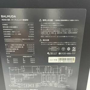 【美品・取説付き】BALMUDA バルミューダ K04A-BK ブラック オーブンレンジ 2021年製 動作確認済みの画像9