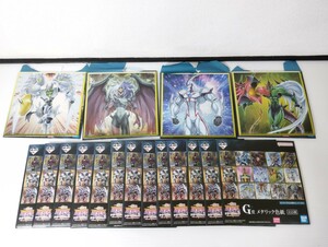 一番くじ 遊戯王 シリーズvol.3 G賞 メタリック色紙 開封品４枚 未開封品１３枚セット