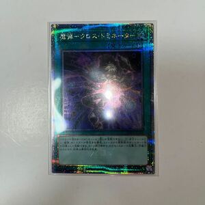 遊戯王 PRIDE 魔弾クロス ドミネーター クオシク25thレア