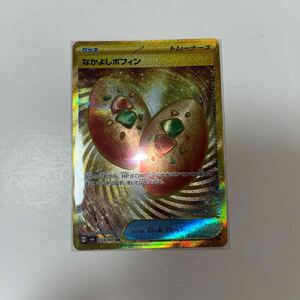 ポケモンカード 変幻の仮面 なかよしポフィン UR グッズ