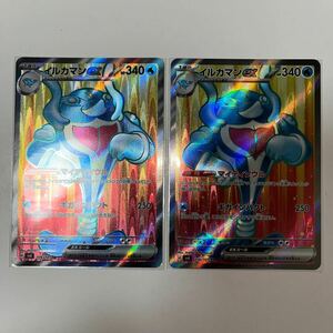 ポケモンカード 変幻の仮面 イルカマンex SR2枚セット