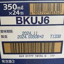 送料込 即発送 SUNTORY 金麦 350ml×48缶(24缶ｘ2ケース) 発泡酒 賞味期限2024.11 丁寧梱包 匿名発送 送料無料_画像4