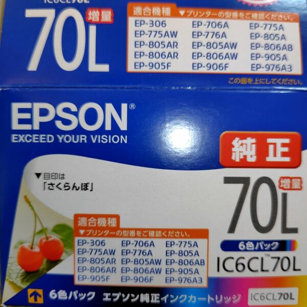EPSON エプソン インクカートリッジ 増量 さくらんぼ　シアン