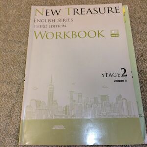 ニュートレジャー newtreasure ワークブック 文法問題集 テキスト TREASURE ENGLISH Z会