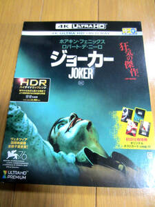[Blu-ray]　ジョーカー 4K ULTRA HD＆ブルーレイセット [初回仕様版]