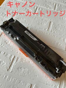 ☆未開封☆トナーカートリッジ　ブラック　forキャノン　ORG-331 互換性　黒