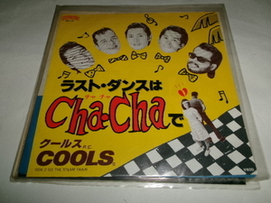 和モノ■ネオロカビリー■クールス 7inch「ラスト・ダンスはCha・Chaで」不良ロック