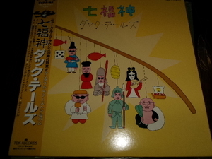 和モノ■ネオロカビリー■ダック・テールズ 帯付LP「七福神」横山剣/クールス /クレイジーケンバンド 定価2800yen