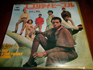 スライとファミリー・ストーン Sly & The Family Stone ■Japanese 7inch「 エブリデイ・ピープル」