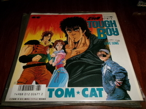 アニメ・漫画■トム・キャット 7inch「北斗の拳～タフ・ボーイ（TOUGH BOY）」 うじきつよし　