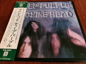 ディープ・パープル Deep Purple■Japanese LP「マシン・ヘッド Machine Head」P8224盤2300yen帯・折込歌詞