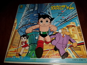  аниме # Astro Boy # Oono самец 2 произведение 7inch[ love. звезда /fu moon. Thema ]etc/ light mellow/ City pop #