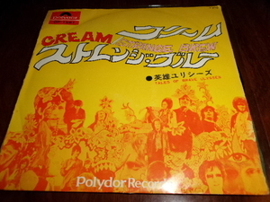 Cream/Eric Clapton■japanese 7inch「 ストレンジ・ブルー/英雄ユリシーズ」クリーム エリック・クラプトン　サイケデリック