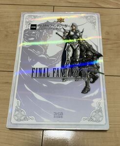 攻略本 DS ファイナルファンタジーIV 中古 本