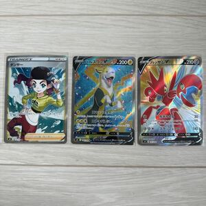 ポケモンカード SR まとめ売り ダンサー パルスワンV ハッサムV