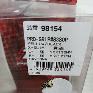 y040503fk デイトナ PROGRIP(プログリップ) バイク用 グリップ ハンドル径φ22.2用 122mm 耐振ゲル エンド貫通 838 X-SLIMタイプ イエロー の画像2