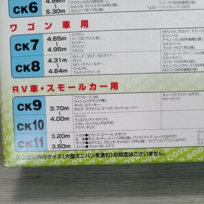 y041105fk アラデン ちょっとかけるクン 適合車長3.20m~3.50m 車高目安1.53m~1.75m ミニバン車 CK11の画像4