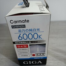 y042408fk カーメイト HID 純正交換 GIGA パーフェクトスカイ D4R D4S 兼用バーナー 6000K 2500lm 車検対応 GHB960N_画像4