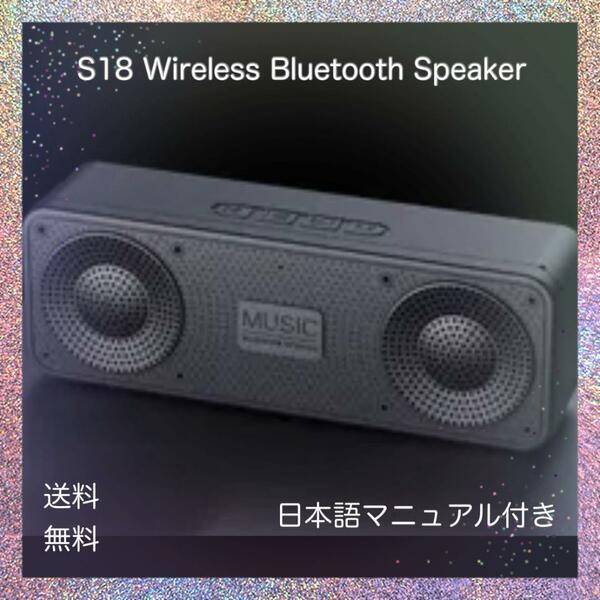 新品　ブラック　Bluetoothスピーカー　ワイヤレス　5W　S18　TWS　TFカード　AUX　USB　コンパクト　FMラジオ　長時間再生　大音量