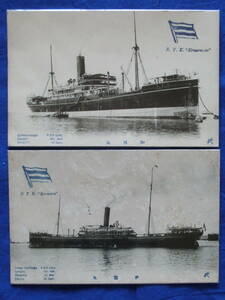 戦前 船舶 絵葉書 2枚 日本郵船 NYK 伊豫丸 (いよまる) 加茂丸 (かもまる) 古写真 船舶 運搬船 旅客船 歴史資料
