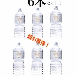 エステプロラボ　ファストプロウォーター2L 6本セット