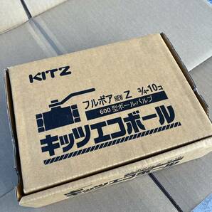 ■ 未使用品 ■ キッツ エコボール ■ フルボア NEW Z ■ 3/4 呼び20A ■ 10個セット ボールバルブ KITZの画像5