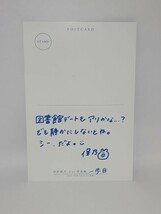 田村保乃(櫻坂46) ポストカード 「田村保乃 1st 写真集 一歩目」 丸善ジュンク堂・honto購入特典　限定　アイドル　グッズ　坂道グループ_画像2