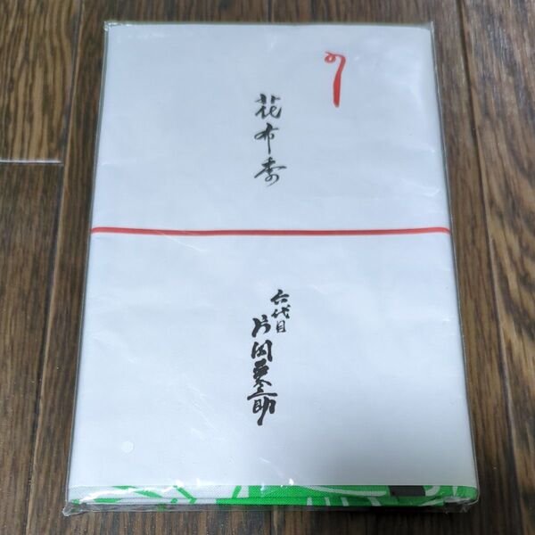 片岡 愛之助　手ぬぐい　手拭い　てぬぐい　歌舞伎　花布季　六代目　銀杏　イチョウ　いちょう