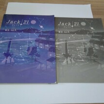 「Jack 21 数学 Vol.1 」／育伸社_画像1